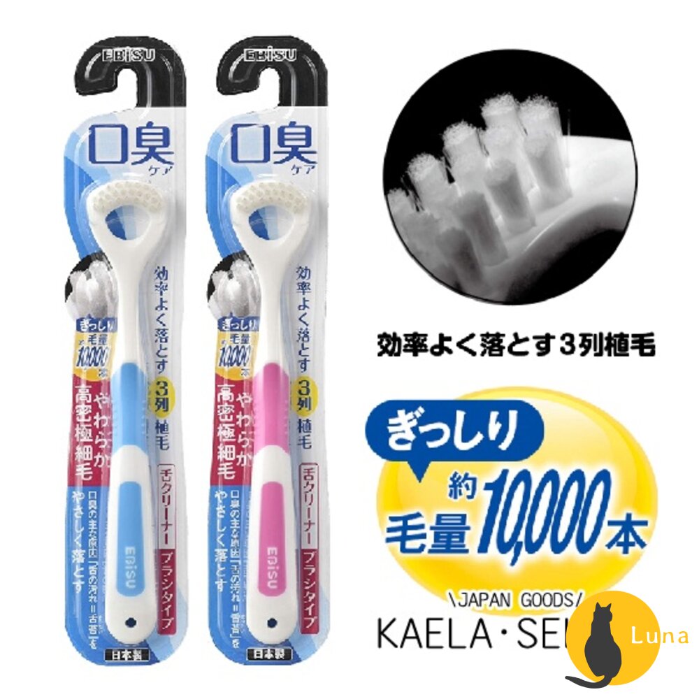 日本 EBiSU 惠百施 口臭對策 舌苔刷 舌苔清潔刷 舌苔清潔器 刮舌器 銀離子 Ag+ 刷毛 軟膠-圖片-3