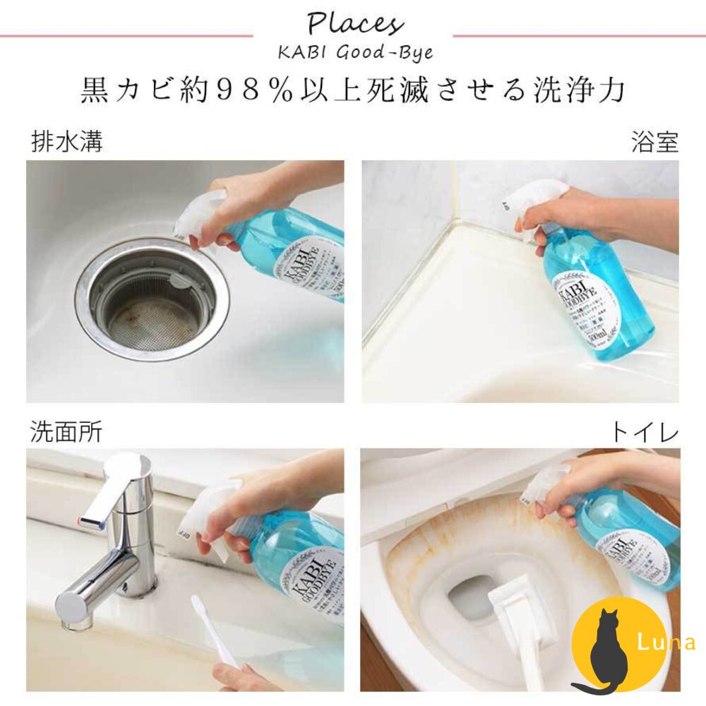 日本 Arnest 天然乳酸 噴霧 清潔劑 防霉 除菌 除霉 除黴 去污 除水垢 清潔 浴廁 廚房-圖片-3