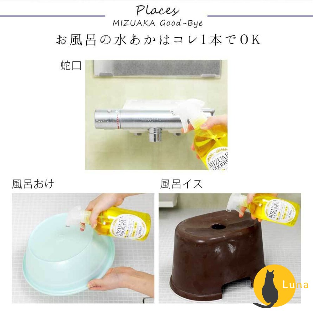 日本 Arnest 天然乳酸 噴霧 清潔劑 防霉 除菌 除霉 除黴 去污 除水垢 清潔 浴廁 廚房-圖片-4