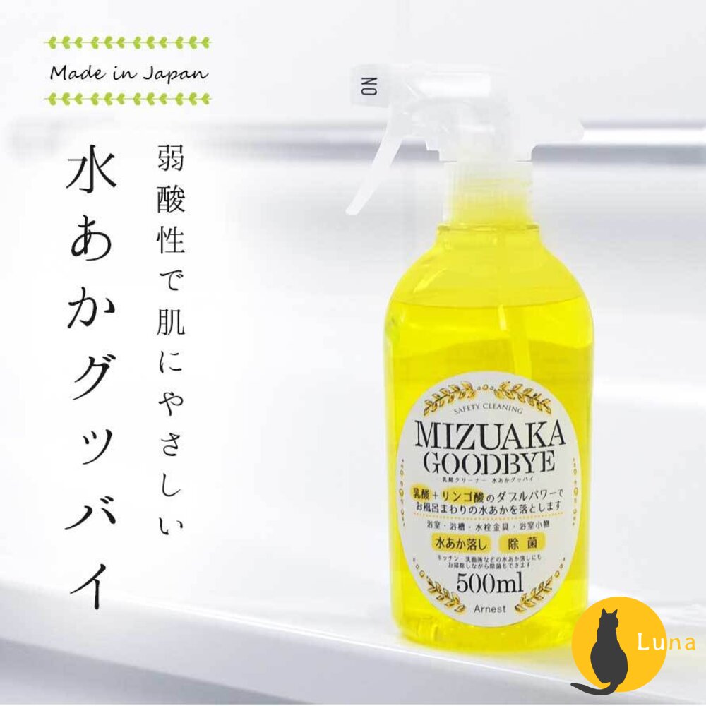 日本 Arnest 天然乳酸 噴霧 清潔劑 防霉 除菌 除霉 除黴 去污 除水垢 清潔 浴廁 廚房-圖片-5