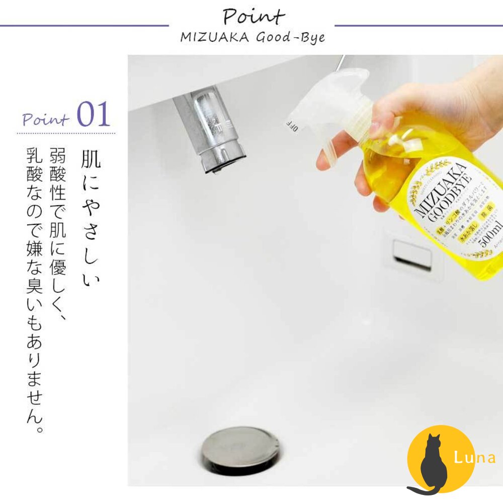 日本 Arnest 天然乳酸 噴霧 清潔劑 防霉 除菌 除霉 除黴 去污 除水垢 清潔 浴廁 廚房-圖片-6