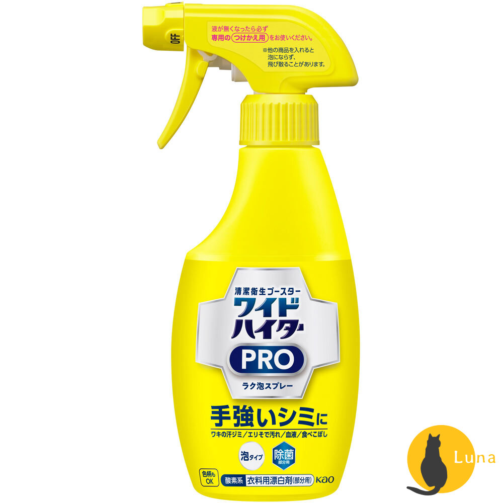 日本 花王 Pro彩色衣物重點漂白泡沫噴霧 衣物漂白 Kao 局部用 衣領精 去汙 300ml-圖片-2