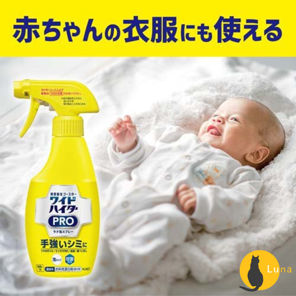 日本 花王 Pro彩色衣物重點漂白泡沫噴霧 衣物漂白 Kao 局部用 衣領精 去汙 300ml-圖片-3