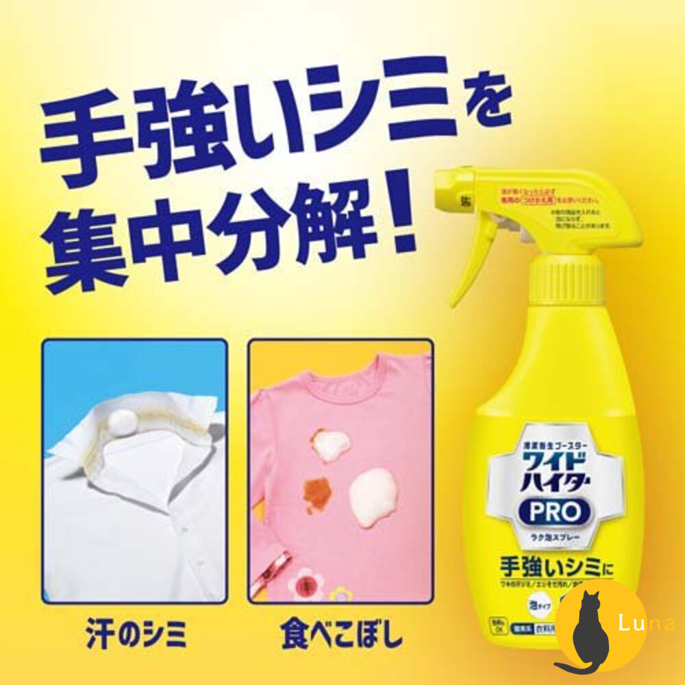 日本 花王 Pro彩色衣物重點漂白泡沫噴霧 衣物漂白 Kao 局部用 衣領精 去汙 300ml-圖片-4