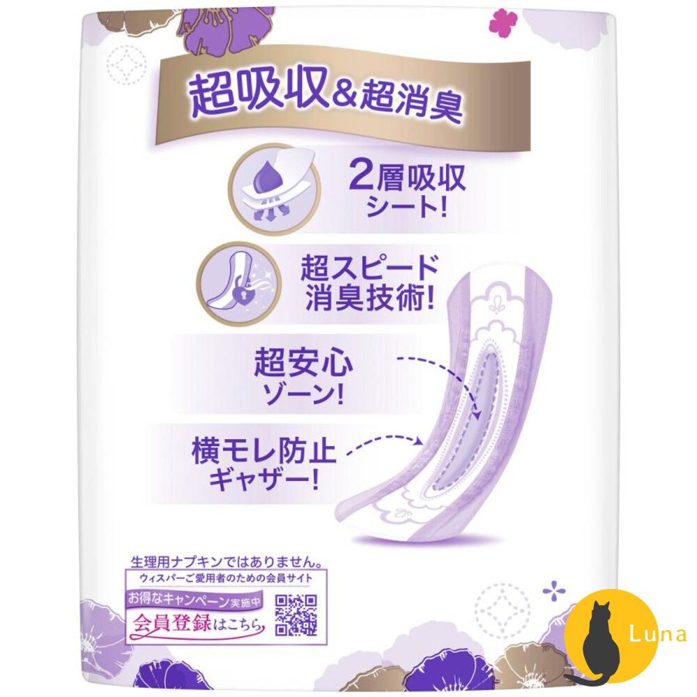 日本製 P&G Whisper 好自在 超迅速消臭 女性 漏尿 護墊 夜用 加長 量多 少量-圖片-3