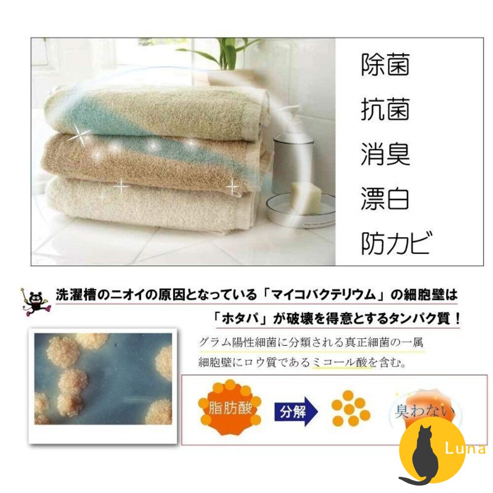 日本 HOTAPA 天然貝殼洗衣槽清潔錠 洗槽錠 洗槽劑 洗衣槽劑 洗衣機 除菌 無毒-圖片-6