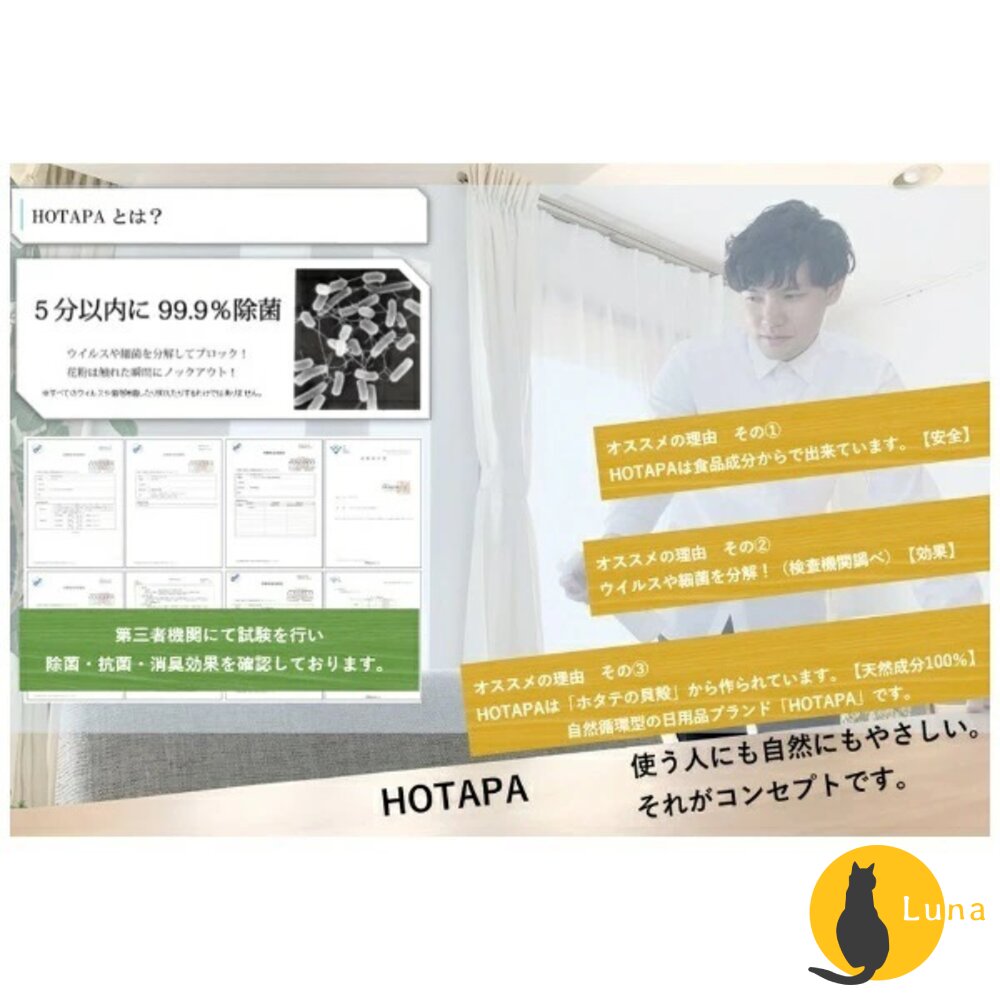 日本 HOTAPA 天然貝殼洗衣槽清潔錠 洗槽錠 洗槽劑 洗衣槽劑 洗衣機 除菌 無毒-圖片-7