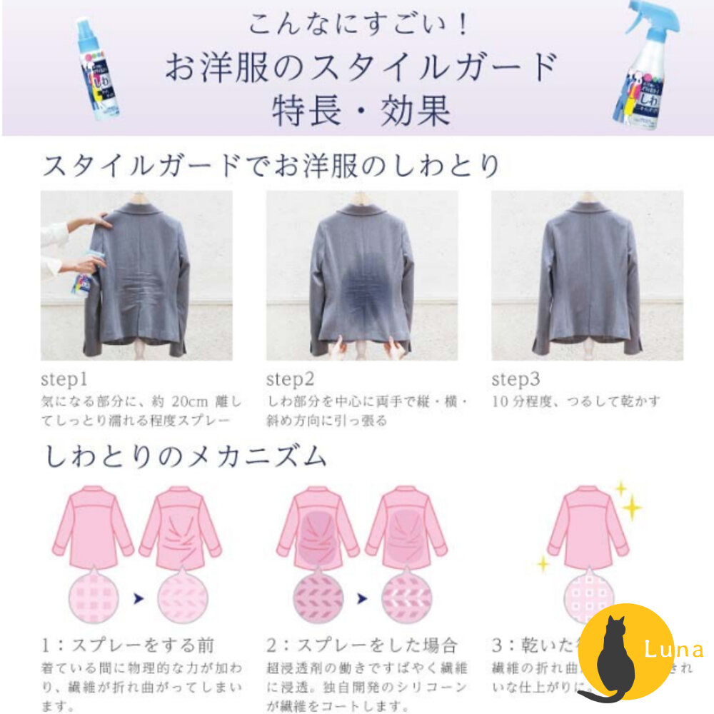 日本製 獅王 Lion 衣物 除臭噴霧 除皺噴霧 洋服 消臭 除菌 防臭 防皺 消皺-圖片-2