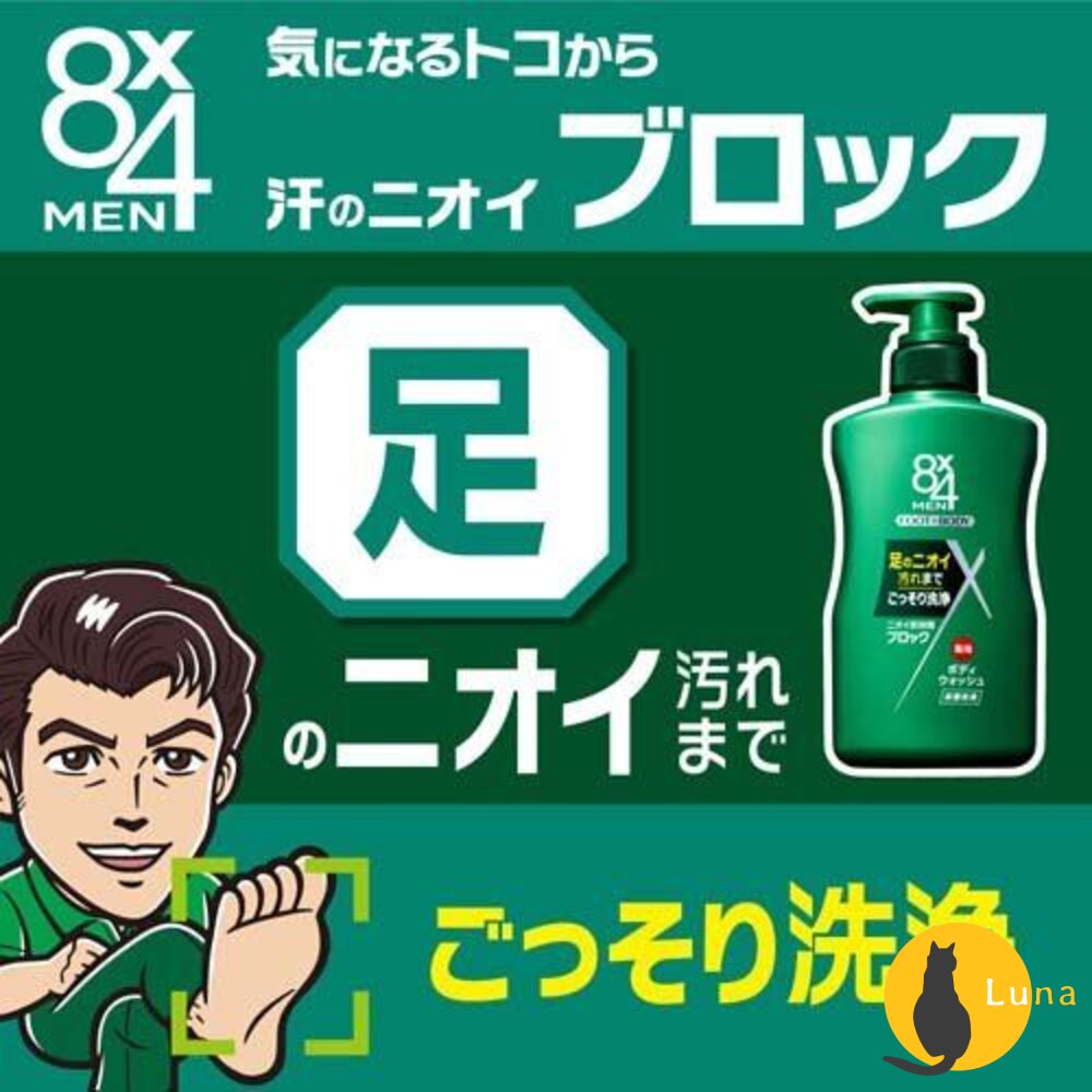 日本境內 花王 8X4 MEN 男士除菌消臭沐浴露 400ml 補充包 腳臭 除臭 沐浴乳-圖片-4