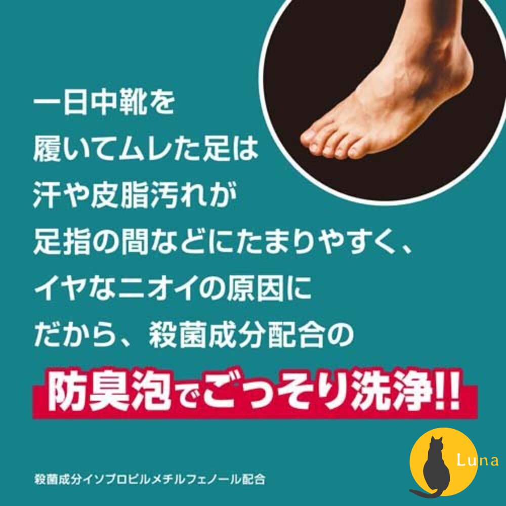 日本境內 花王 8X4 MEN 男士除菌消臭沐浴露 400ml 補充包 腳臭 除臭 沐浴乳-圖片-5