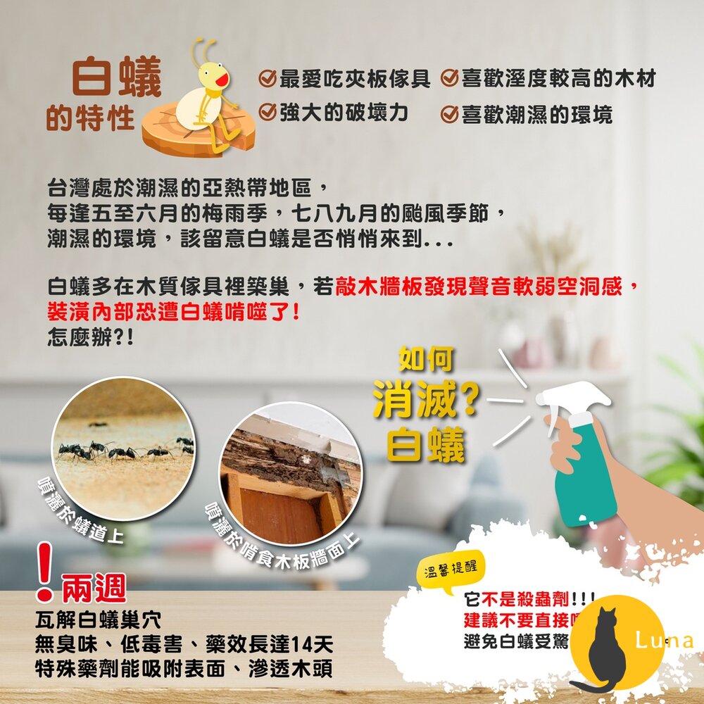 【現貨+發票】奧除 跳蚤專家 白蟻專家 除蟲噴霧 100ml 噴劑-圖片-2