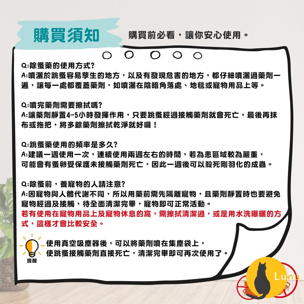 【現貨+發票】奧除 跳蚤專家 白蟻專家 除蟲噴霧 100ml 噴劑-圖片-7