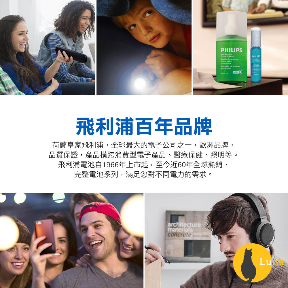 部分買一送一 飛利浦 PHILIPS 碳鋅電池 鈕扣型鋰電池 1號 2號 3號 4號 9V CR2032-圖片-2