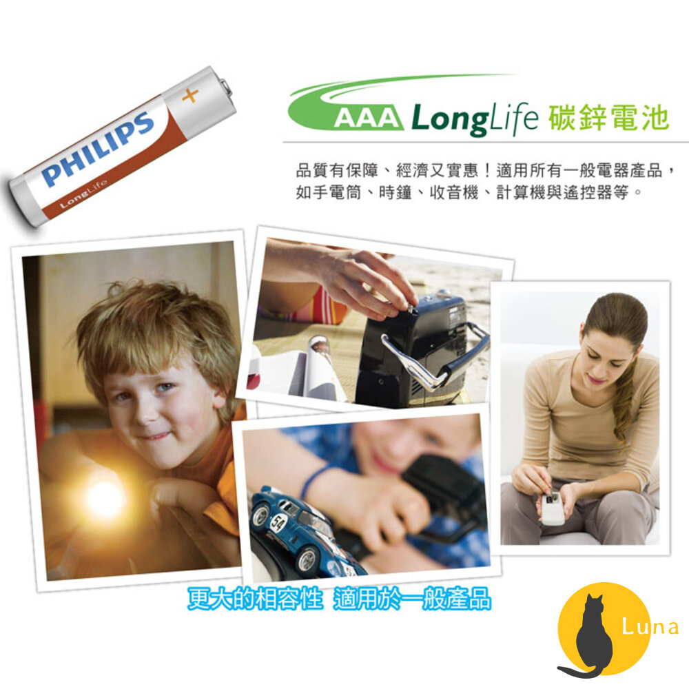 部分買一送一 飛利浦 PHILIPS 碳鋅電池 鈕扣型鋰電池 1號 2號 3號 4號 9V CR2032-圖片-3