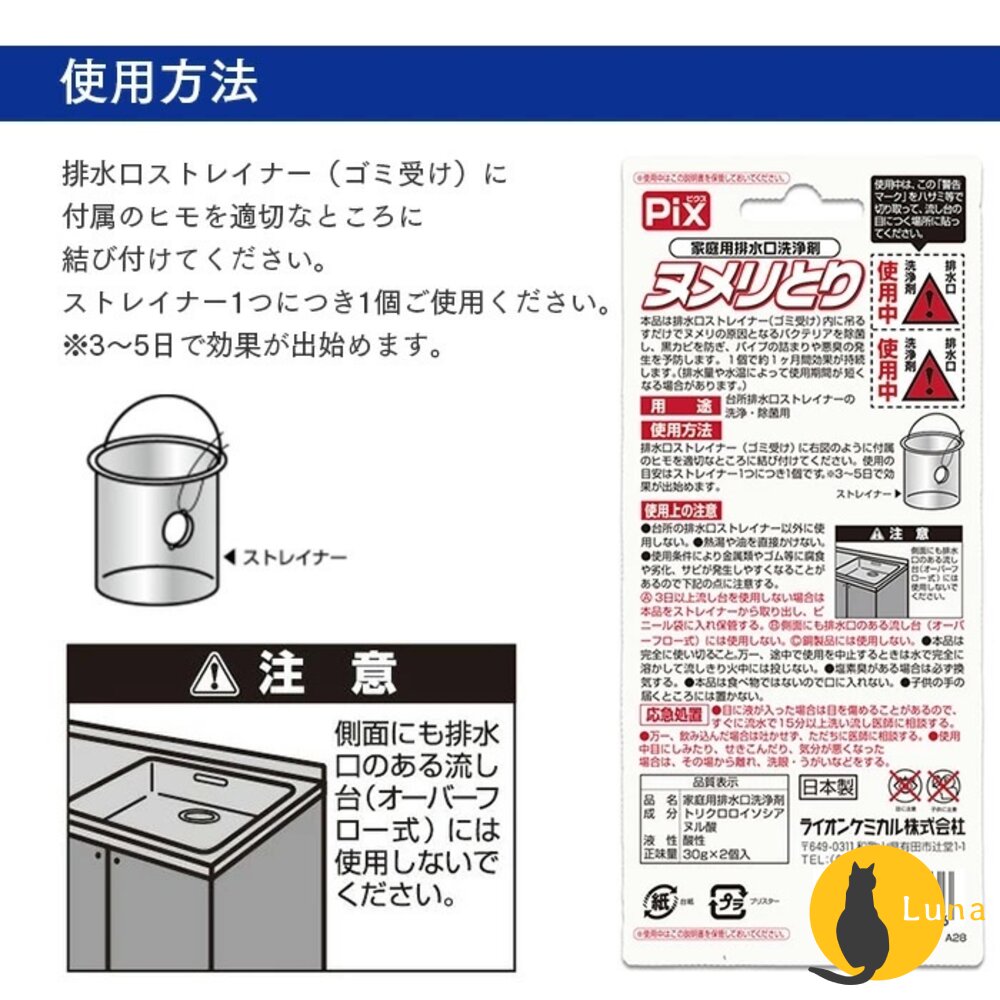 Pix 獅子化學 排水口清潔錠 水槽錠 廚房 流理臺 排水口 除菌 消臭 水槽提網-圖片-3