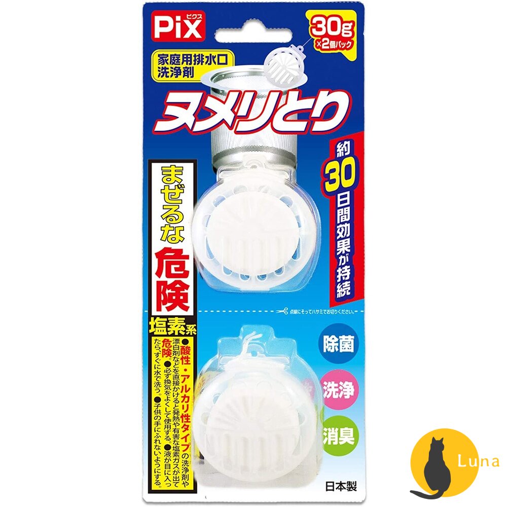Pix 獅子化學 排水口清潔錠 水槽錠 廚房 流理臺 排水口 除菌 消臭 水槽提網-圖片-4