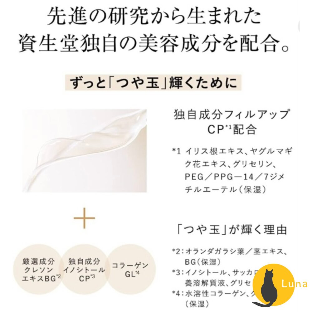 日本境內 資生堂 ELIXIR 怡麗絲爾 彈潤時控精粹 40ml 緊緻肌膚 水玉光 小白金 保濕塑顏-圖片-4