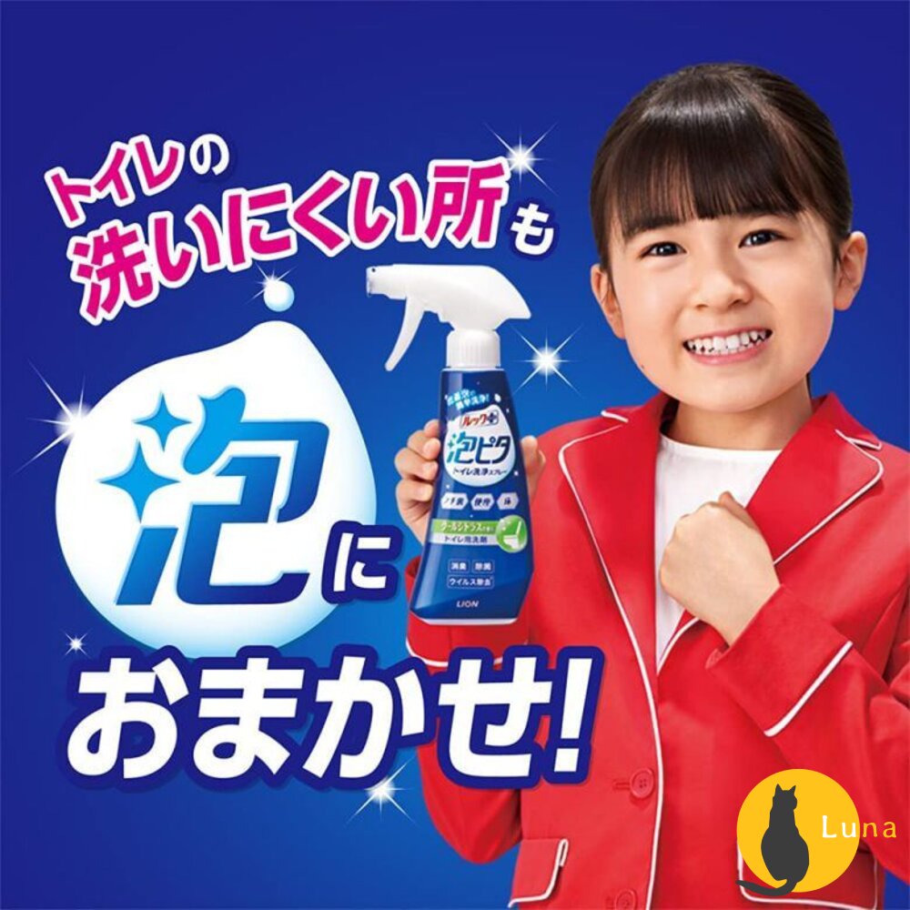日本獅王LookPlus泡沫密著浴廁清潔噴霧可倒噴馬桶清潔睡蓮柑橘Lion泡沫噴霧