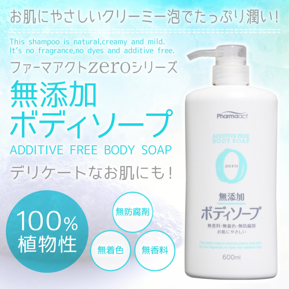 000353-熊野 無添加 zero PharmaACT 洗髮精 潤髮乳 沐浴乳 洗髮乳 600ml