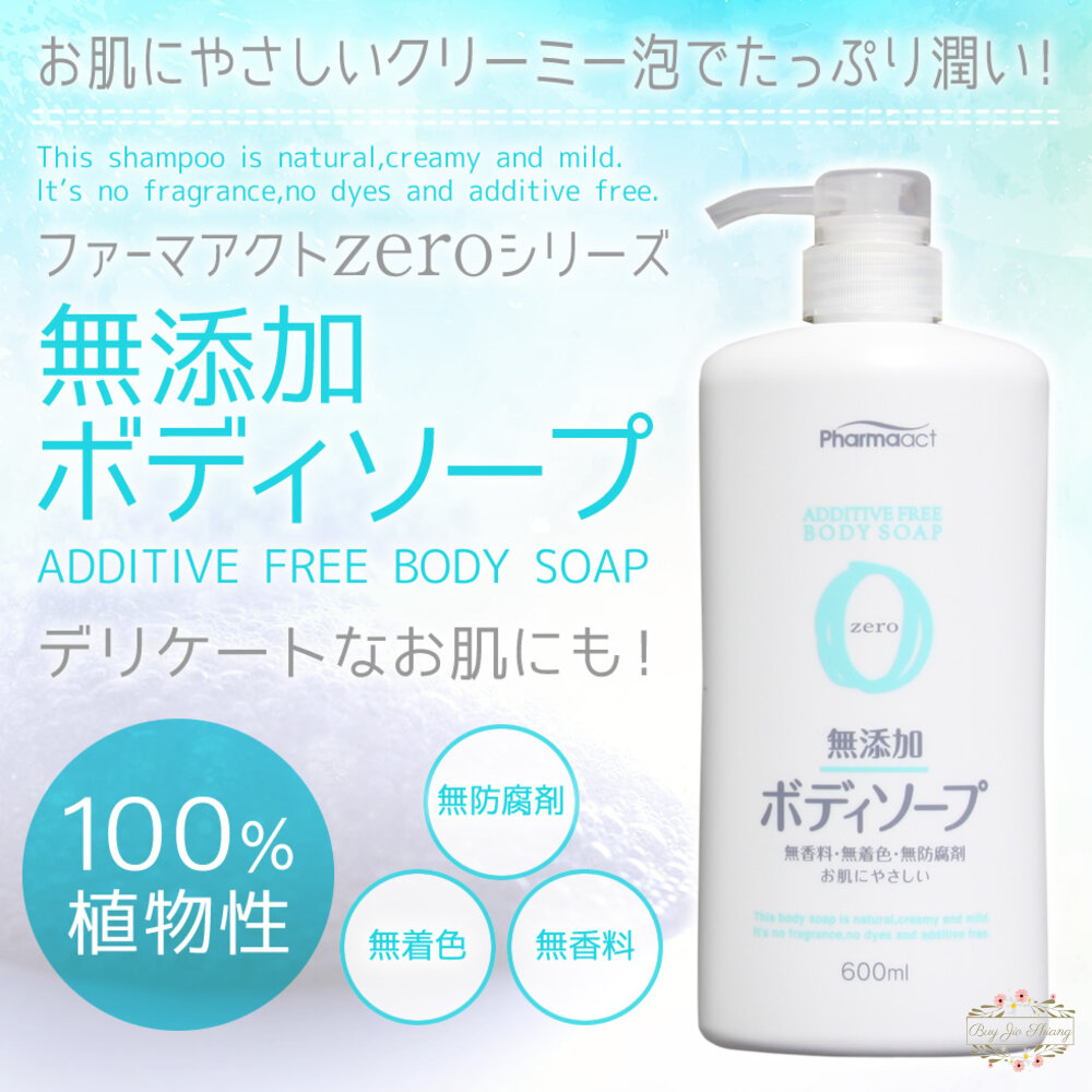 000353-熊野 無添加 zero PharmaACT 洗髮精 潤髮乳 沐浴乳 洗髮乳 600ml