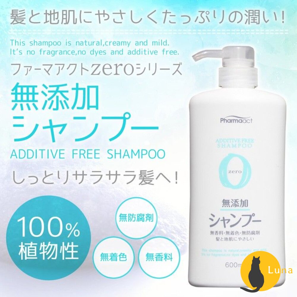 熊野無添加zeroPharmaACT洗髮精潤髮乳沐浴乳洗髮乳600ml