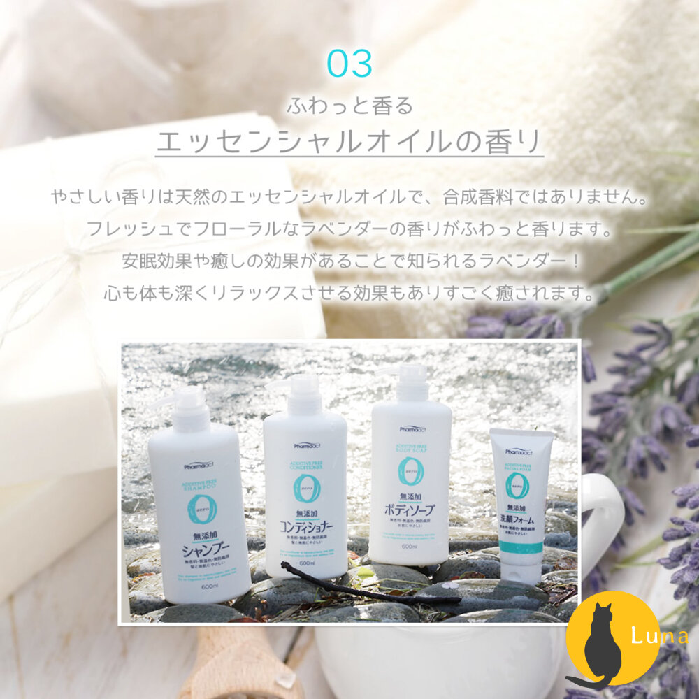 熊野 無添加 zero PharmaACT 洗髮精 潤髮乳 沐浴乳 洗髮乳 600ml-圖片-3