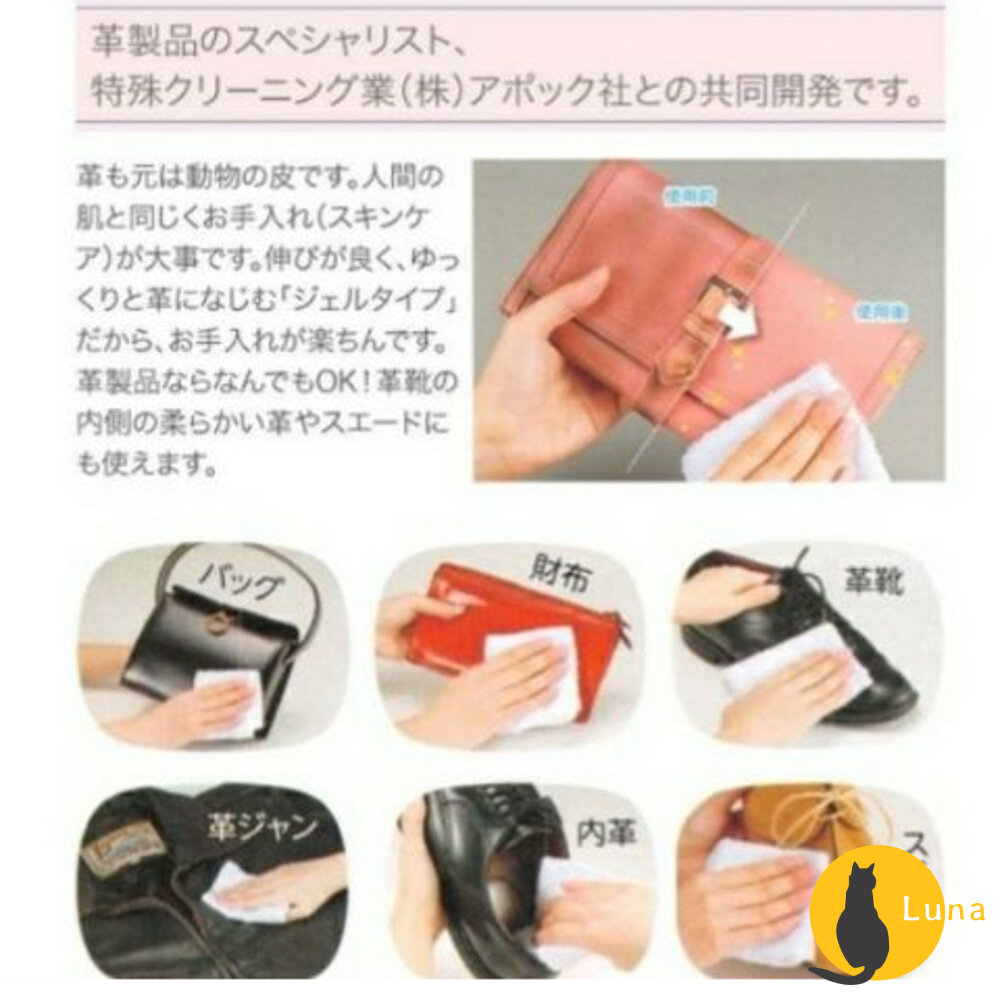 日本製 Arnest 皮革清潔劑 皮革保養劑 皮革油 皮包清潔 皮包保養 清潔凝膠-圖片-5