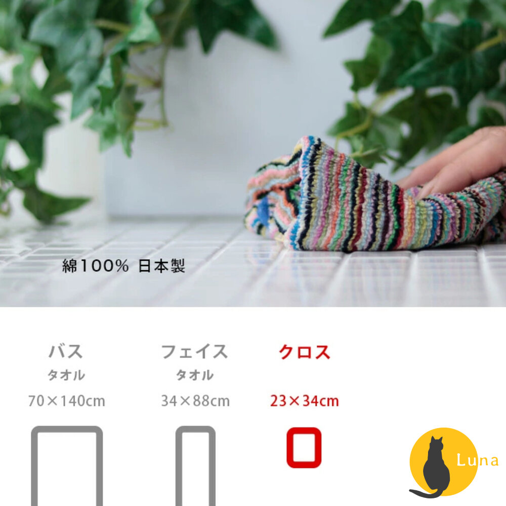 日本製 七福今治100%純綿家事布 今治毛巾 抹布 家事布 清潔布 家事巾 家事抹布 今治 revive-圖片-8