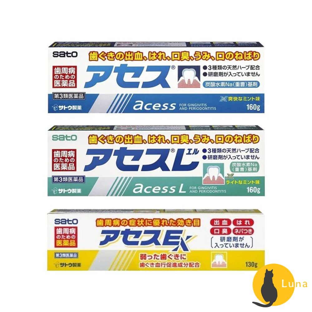 日本境內版佐藤SATOacess牙膏原味薄荷黃色加強版160g130g