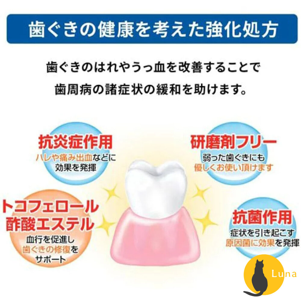 日本境內版 佐藤 SATO acess 牙膏 原味 薄荷 黃色 加強版 160g 130g-圖片-4