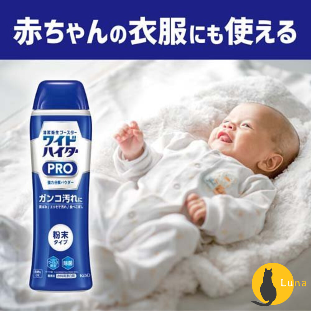 日本花王彩色衣物強效漂白粉ClearHero衣物漂白Kao清潔粉洗衣粉泛黃去汙