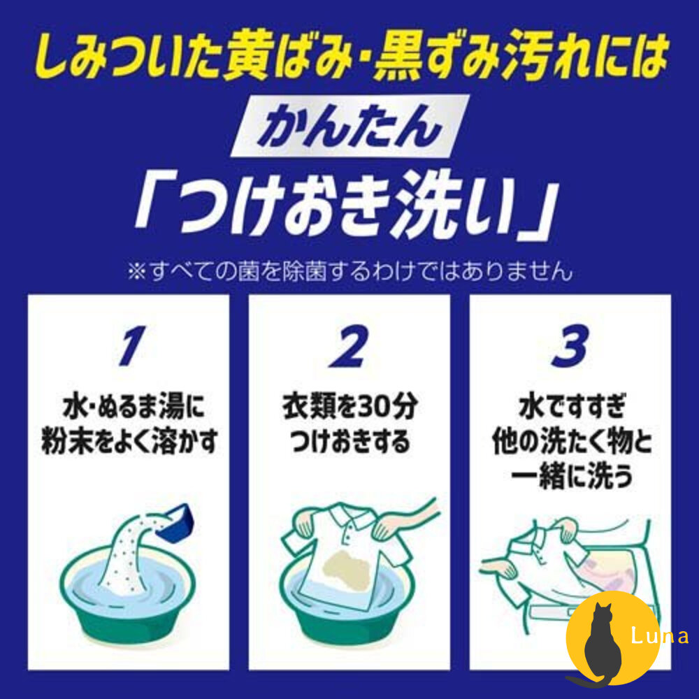 日本 花王 彩色衣物強效漂白粉 Clear Hero 衣物漂白 Kao 清潔粉 洗衣粉 泛黃 去汙-圖片-2