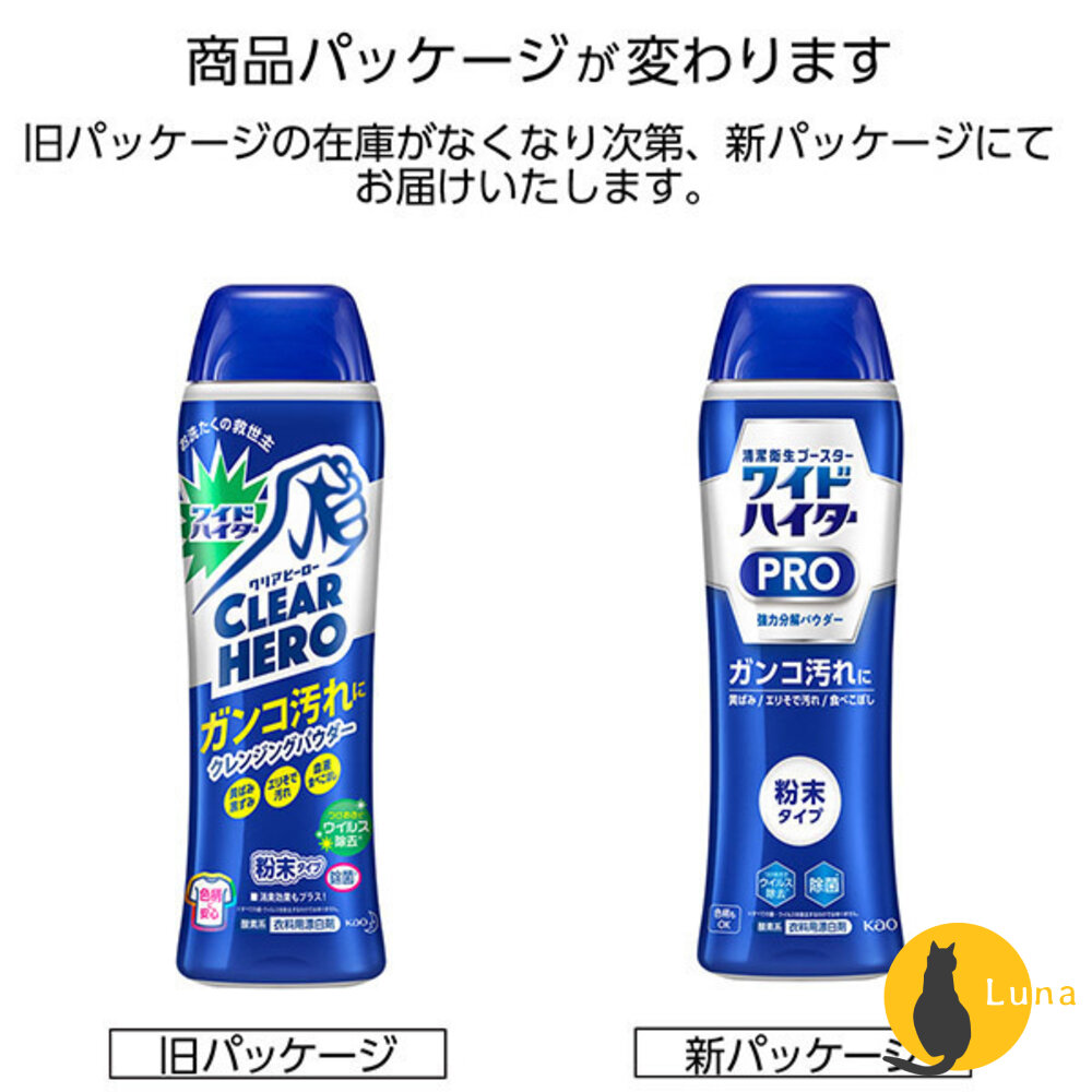 日本 花王 彩色衣物強效漂白粉 Clear Hero 衣物漂白 Kao 清潔粉 洗衣粉 泛黃 去汙-圖片-4