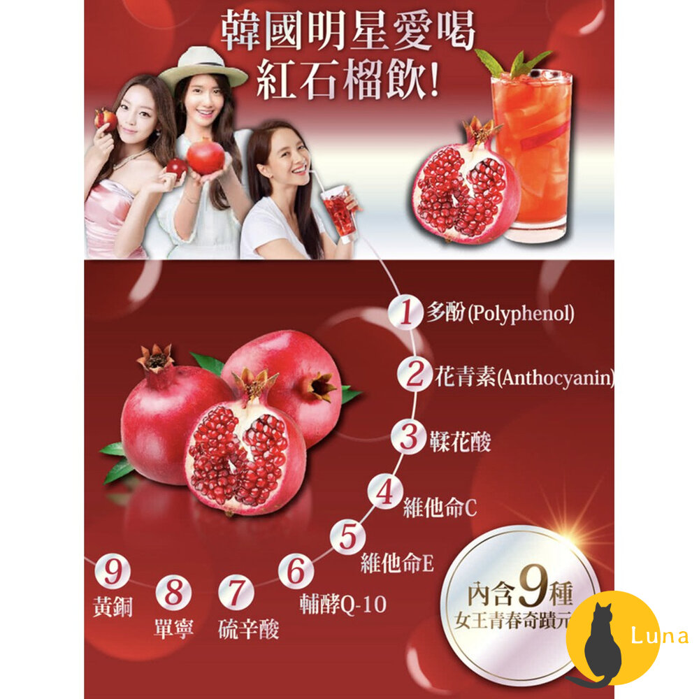 過期可索取韓國BOTO紅石榴汁桔梗水梨汁酸櫻桃汁石榴汁紅石榴美顏飲櫻桃汁水梨汁