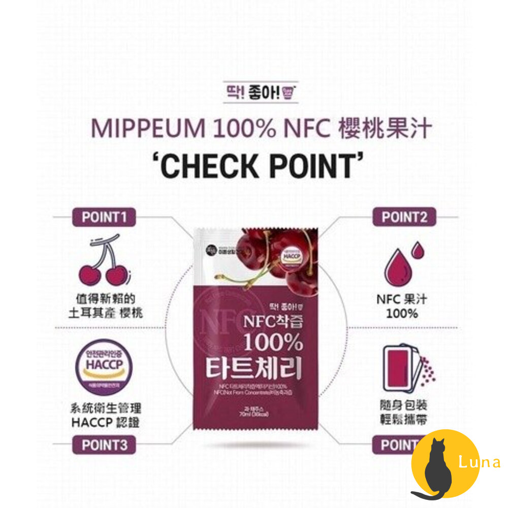 過期可索取 韓國 BOTO 紅石榴汁 桔梗水梨汁 酸櫻桃汁 石榴汁 紅石榴美顏飲 櫻桃汁 水梨汁-圖片-2