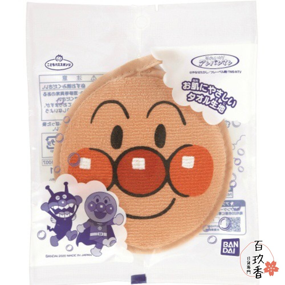 萬代 BANDAI 日本製 麵包超人 洗澡海綿 Anpanman 柔軟舒適 洗澡好幫手 造型海綿 洗澡玩具 封面照片
