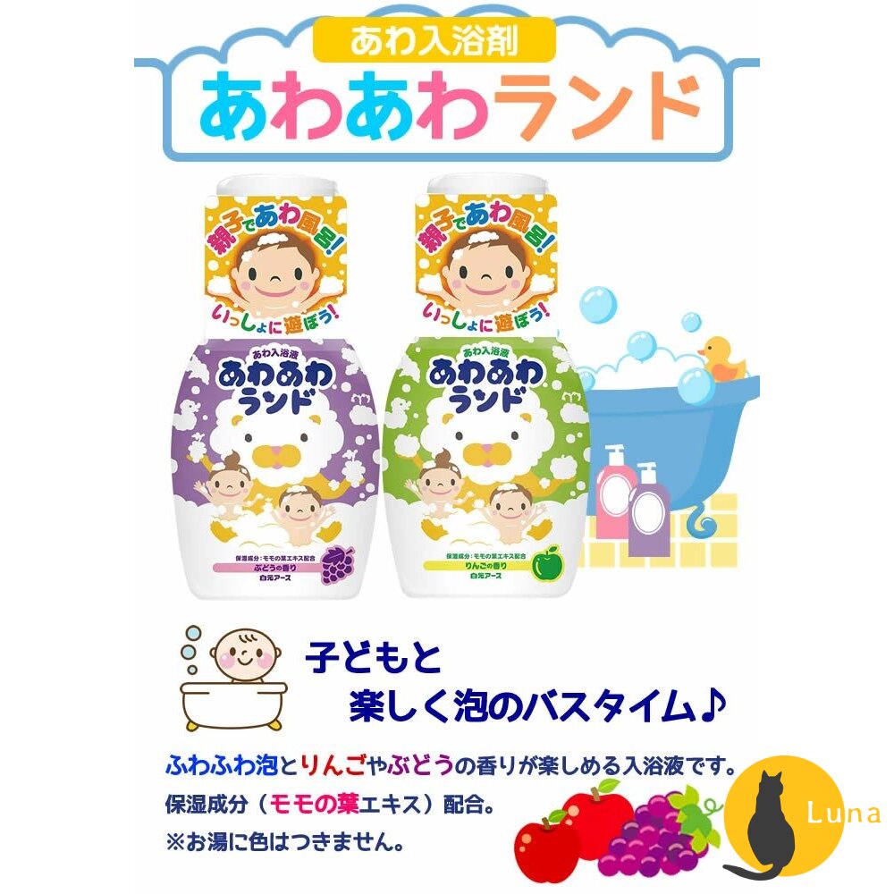 優惠中 日本 白元 親子泡泡入浴劑 沐浴劑 含桃葉精華 角落生物 葡萄 蘋果 果香 入浴液-圖片-4