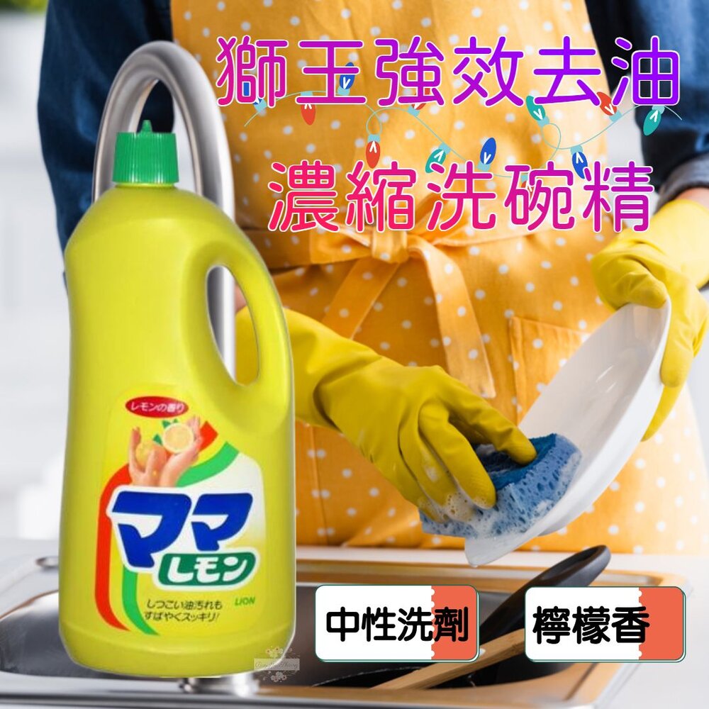 231211202652-日本 獅王 強效去油中性濃縮 洗碗精 檸檬 碗盤 大容量 營業用 2150 Lion
