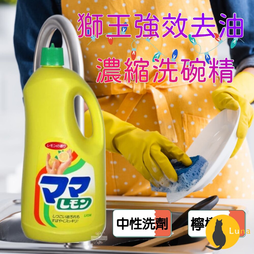 日本 獅王 強效去油中性濃縮 洗碗精 檸檬 碗盤 大容量 營業用 2150 Lion-圖片-1