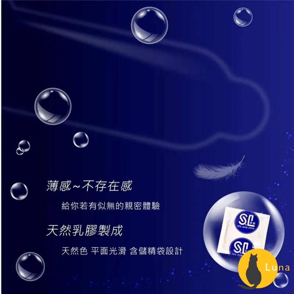 享愛 CP值最高 保險套 衛生套 避孕套 安全套 透薄 家庭號 一盒144入 3入/袋-圖片-3