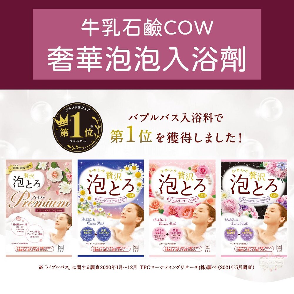231225081936-日本境內 牛乳石鹼 COW 湯物語 奢華泡泡入浴劑 天然精油 40g 入浴粉 泡湯粉 溫泉粉