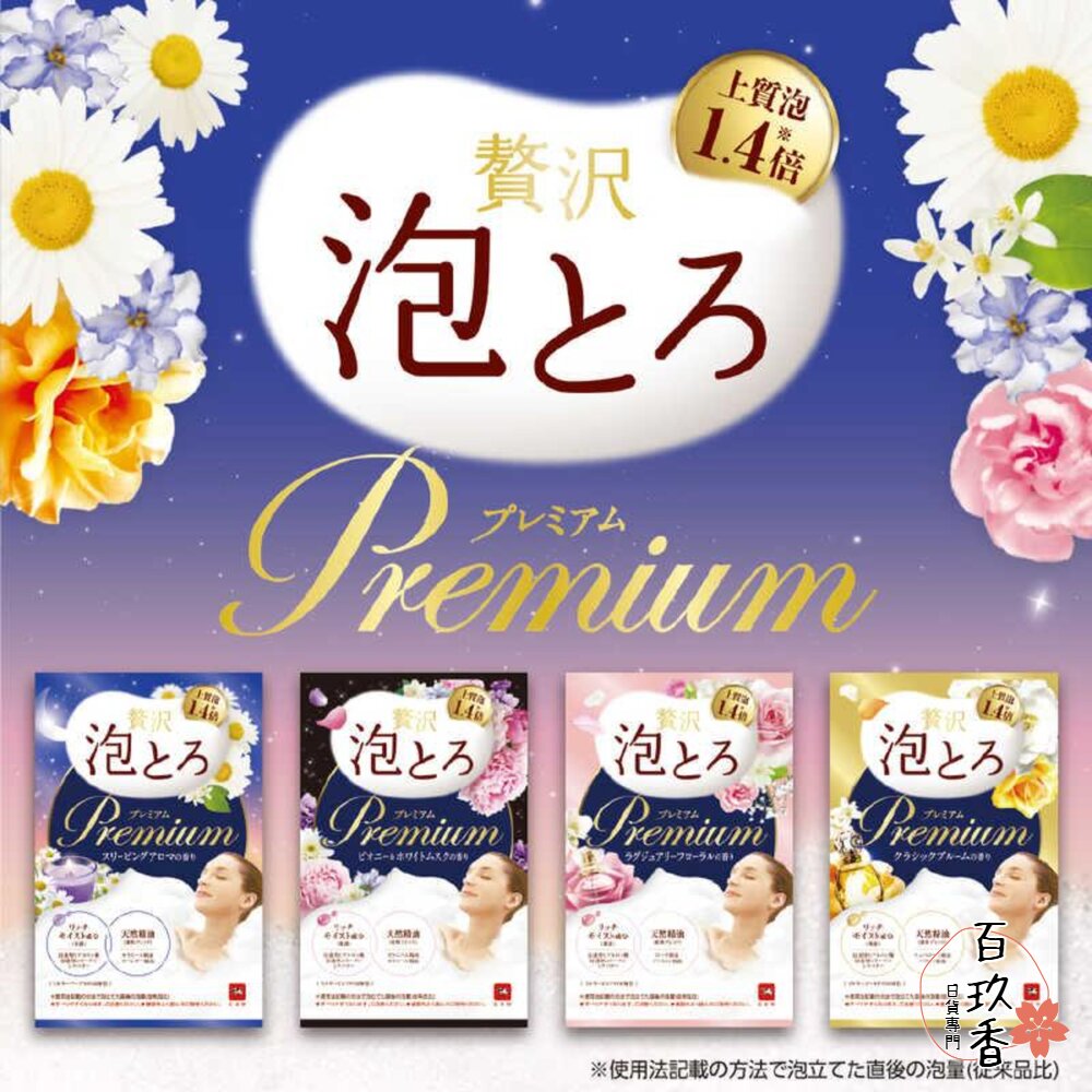 日本境內 牛乳石鹼 COW 湯物語 奢華泡泡 入浴劑 天然精油 40g 入浴粉 泡湯粉 溫泉粉 封面照片