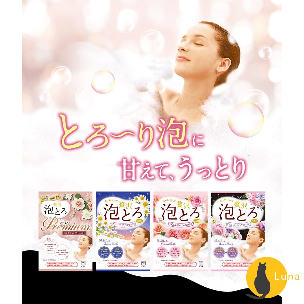 日本境內牛乳石鹼COW湯物語奢華泡泡入浴劑天然精油40g入浴粉泡湯粉溫泉粉