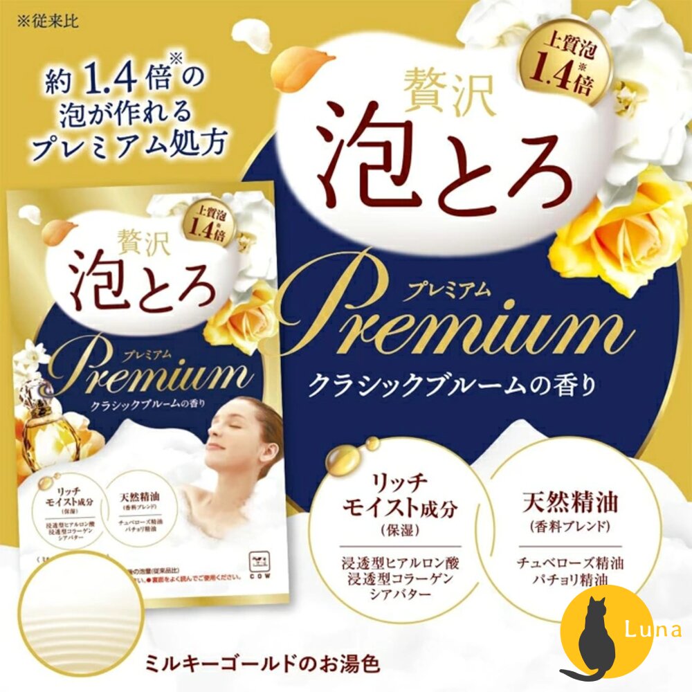 日本境內 牛乳石鹼 COW 湯物語 奢華泡泡 入浴劑 天然精油 40g 入浴粉 泡湯粉 溫泉粉-圖片-3