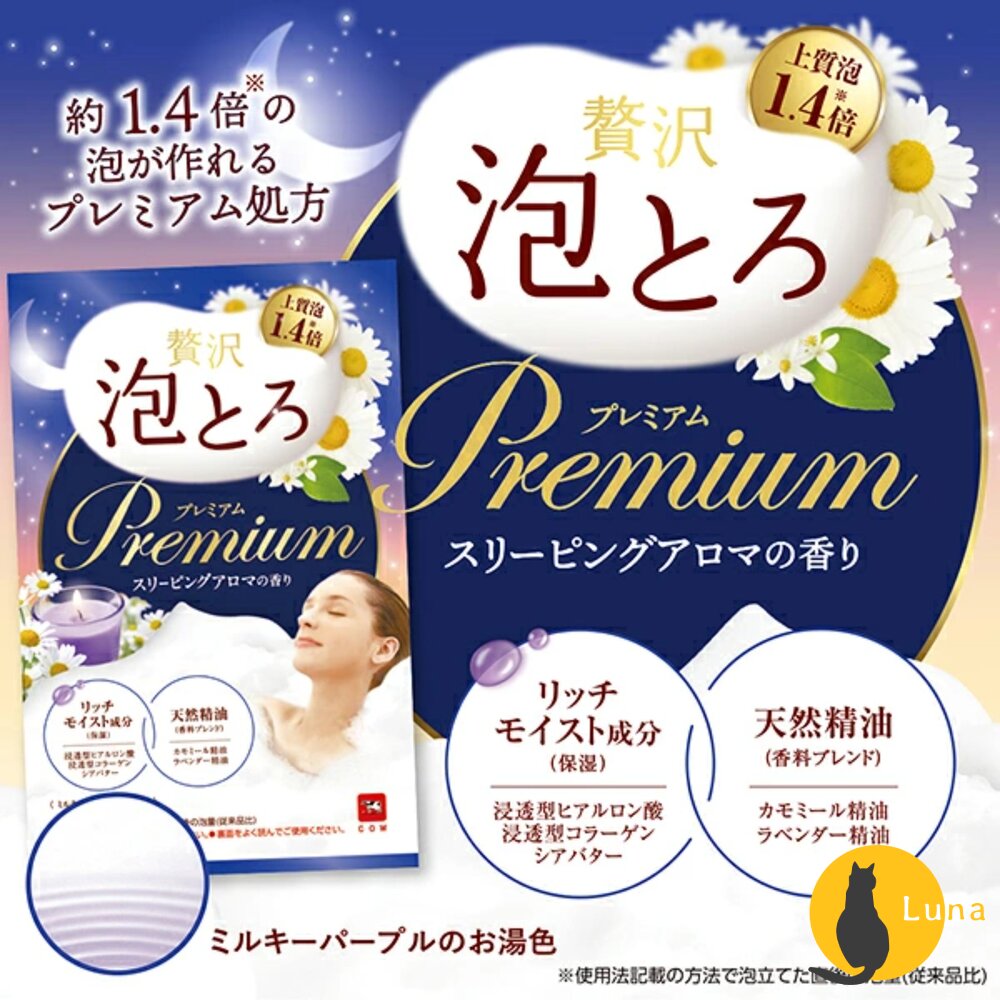 日本境內 牛乳石鹼 COW 湯物語 奢華泡泡 入浴劑 天然精油 40g 入浴粉 泡湯粉 溫泉粉-圖片-4