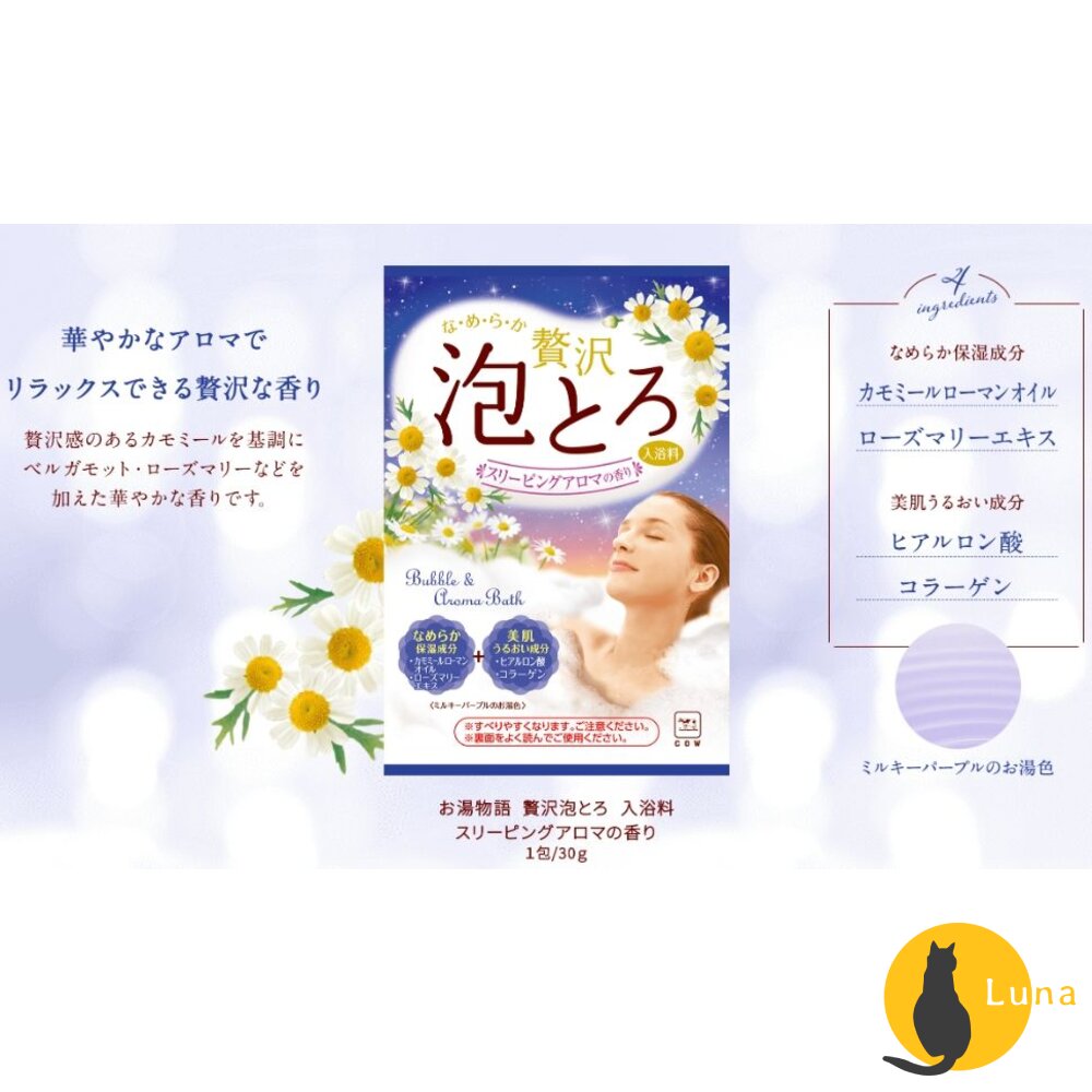 日本境內 牛乳石鹼 COW 湯物語 奢華泡泡入浴劑 天然精油 30g 入浴粉 泡湯粉 溫泉粉-圖片-7