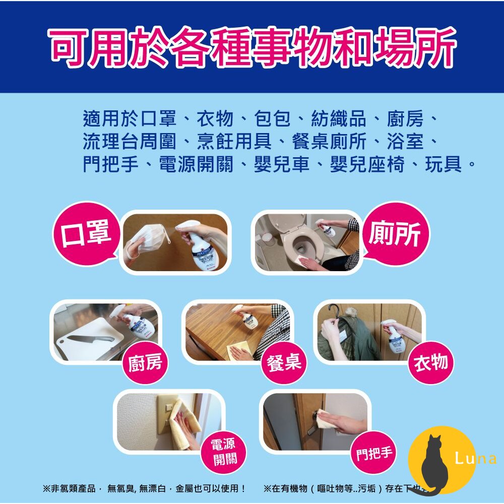 日本 金鳥 KINCHO 諾羅out抗菌防霉消臭速效噴霧 消菌 除臭 防黴 萬用清潔劑 抗菌噴霧-圖片-4