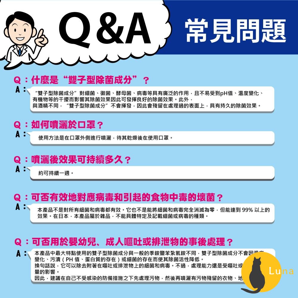 日本 金鳥 KINCHO 諾羅out抗菌防霉消臭速效噴霧 消菌 除臭 防黴 萬用清潔劑 抗菌噴霧-圖片-6