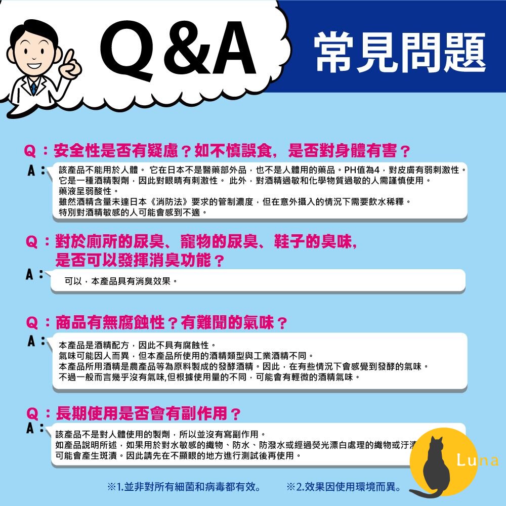 日本 金鳥 KINCHO 諾羅out抗菌防霉消臭速效噴霧 消菌 除臭 防黴 萬用清潔劑 抗菌噴霧-圖片-7