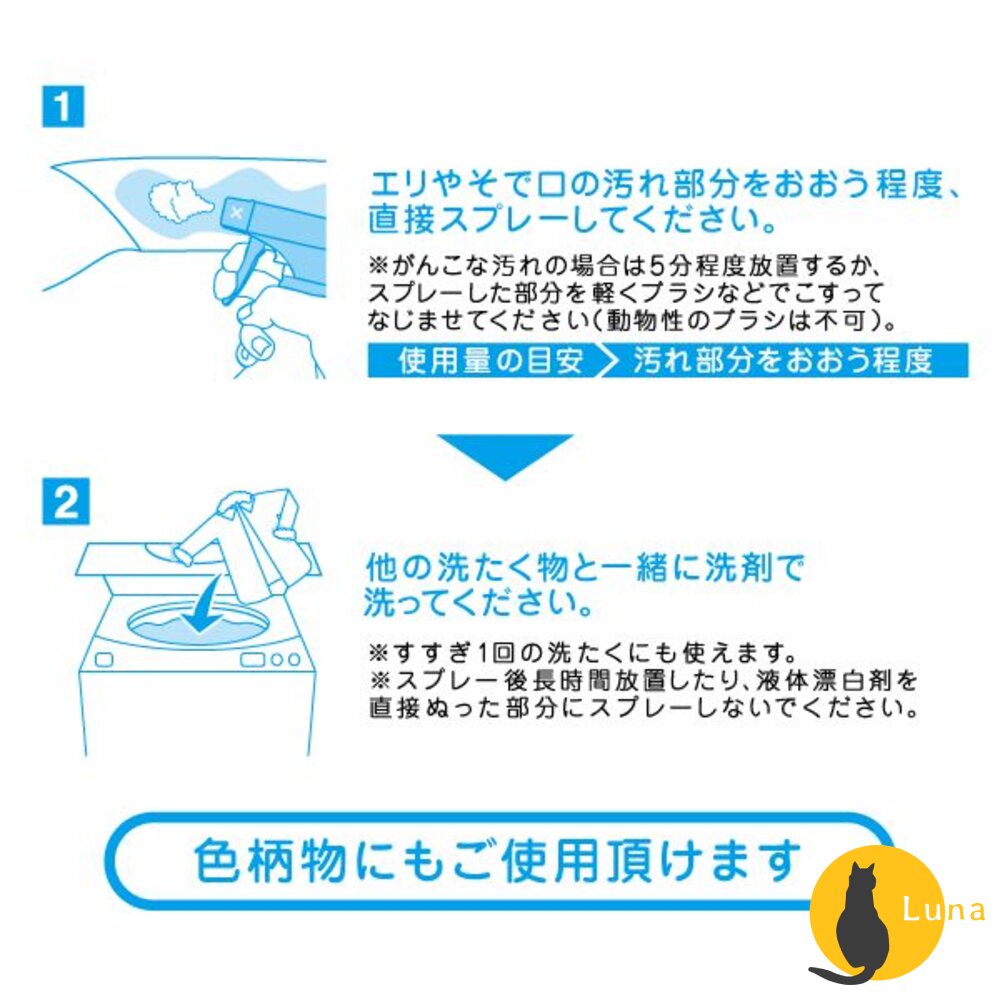 日本 WELCO 六種酵素 泡沫衣領袖口專用清潔劑 400ml 酵素分解 去汙 油漬-圖片-4